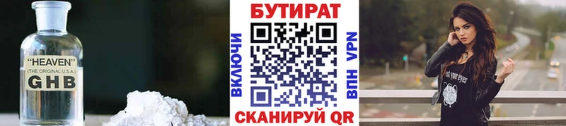 БУТИРАТ оксана  Удачный 