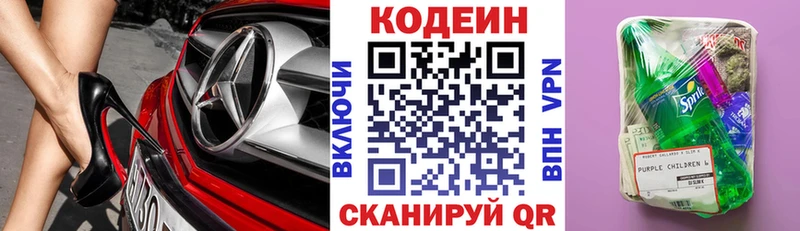 Кодеиновый сироп Lean напиток Lean (лин)  что такое   Удачный 