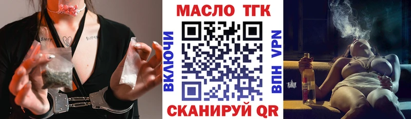 Дистиллят ТГК вейп  наркота  мега как войти  Удачный 